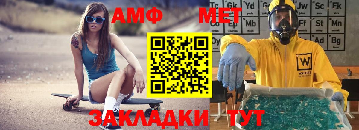 Обнинск  Amphetamine  Вход с VPN  Amphetamine Premium 