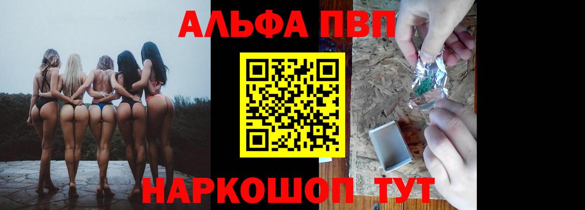 Альфа ПВП кристаллы  A-PVP мука  Вход с VPN  Альфа ПВП Crystall  A PVP  Обнинск 