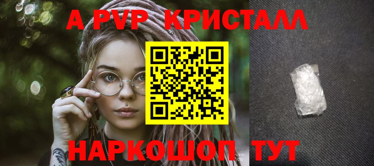 Alpha-PVP Соль Обнинск