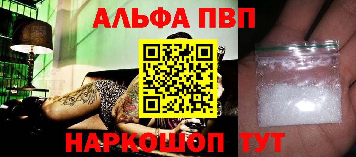 Альфа ПВП Обнинск
