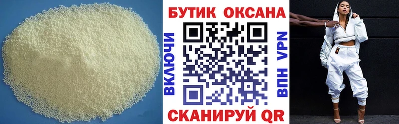 БУТИРАТ 99%  как найти наркотики  Обнинск 