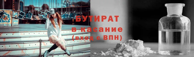 Бутират BDO 33%  Обнинск 