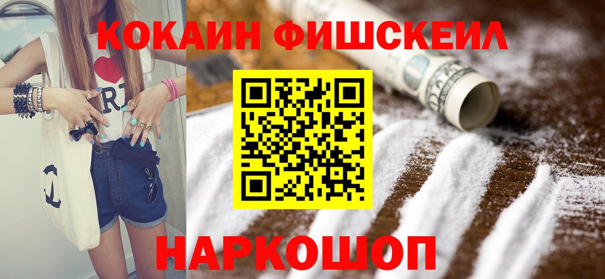 Обнинск  COCAIN  Вход с VPN  COCAIN Перу 