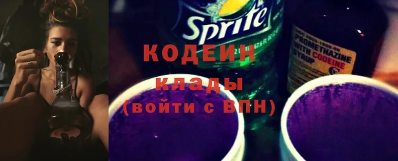 закладки  площадка официальный сайт  Кодеин Purple Drank  Обнинск 