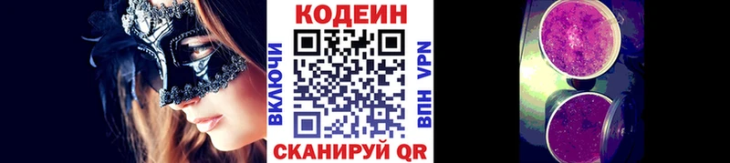 мега зеркало  Обнинск  Codein напиток Lean (лин)  купить наркоту 