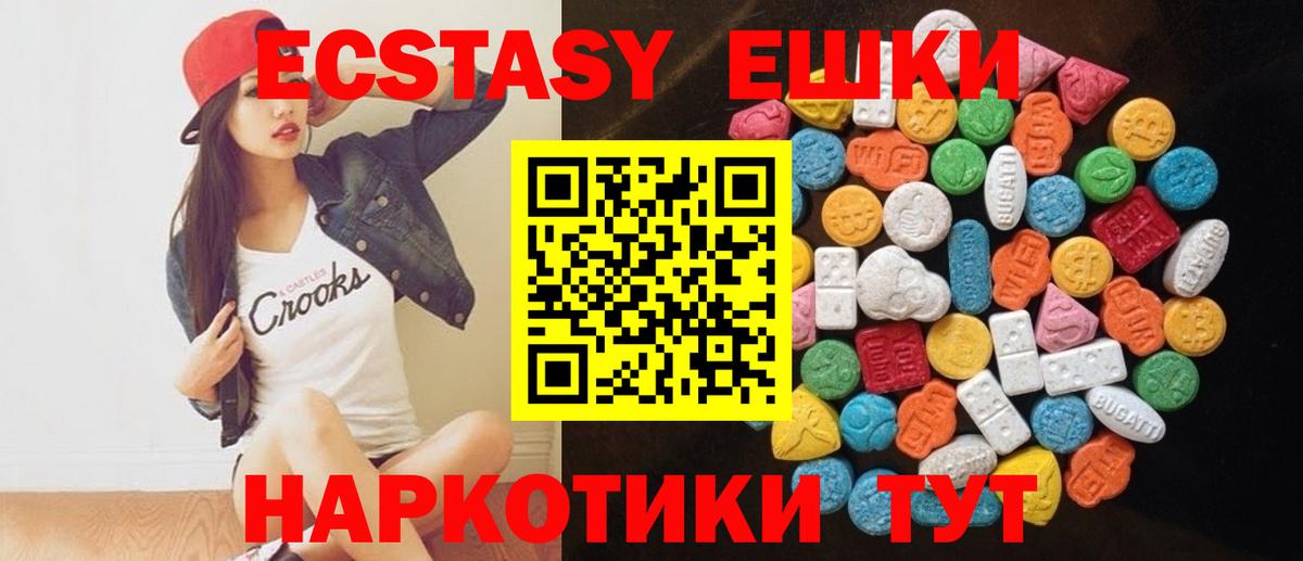 Обнинск  ЭКСТАЗИ VHQ  Ecstasy  Экстази VHQ  сайты даркнета формула  Вход с VPN  blacksprut зеркало 