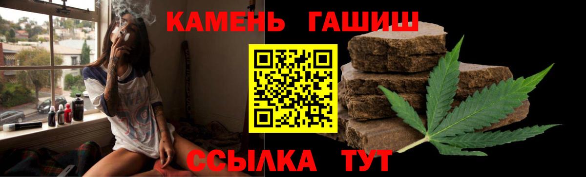 ГАШИШ Cannabis  ГАШ  Обнинск  наркошоп  Гашиш гашик  Вход с VPN 