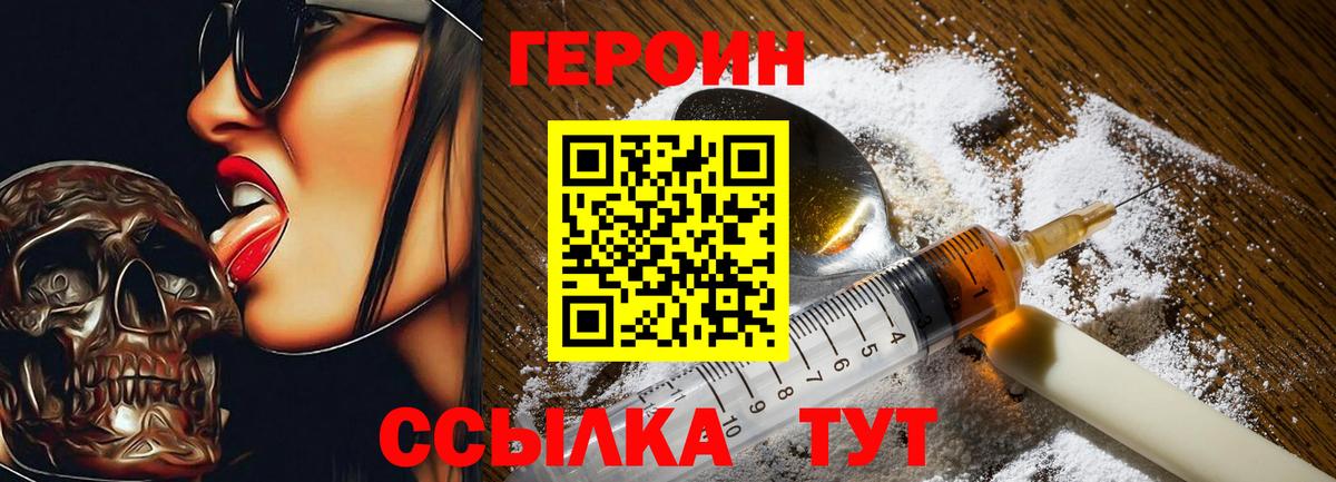 Обнинск  ГЕРОИН афганец  Вход с VPN 