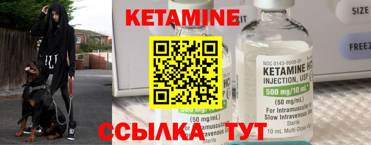 Обнинск  Кетамин VHQ  Вход с VPN 