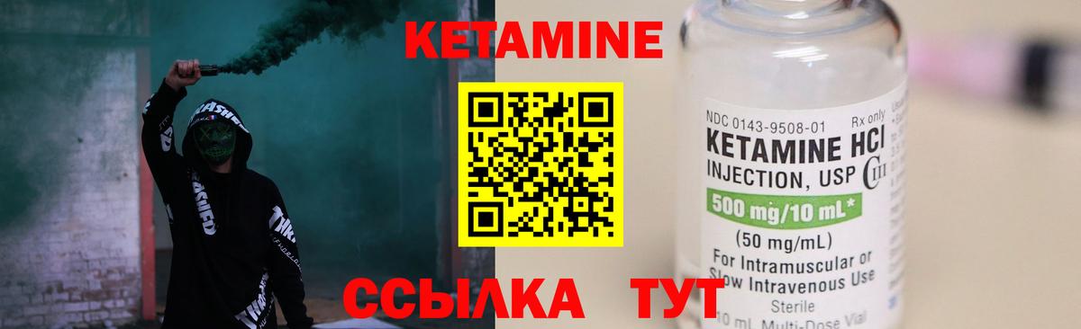 КЕТАМИН ketamine Обнинск