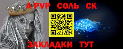 альфа пвп VHQ Абинск