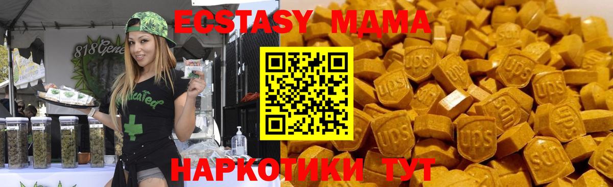 MDMA crystal Обнинск