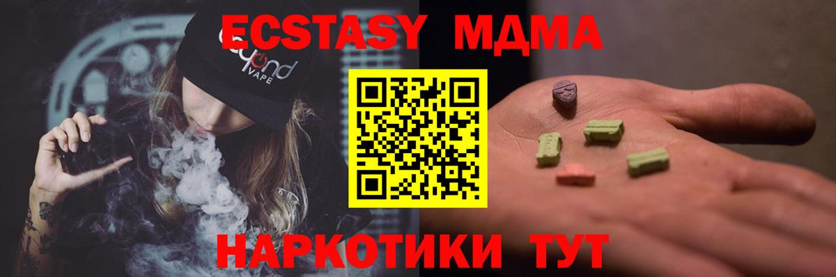 MDMA  Вход с VPN  Обнинск  MDMA VHQ  МДМА crystal 