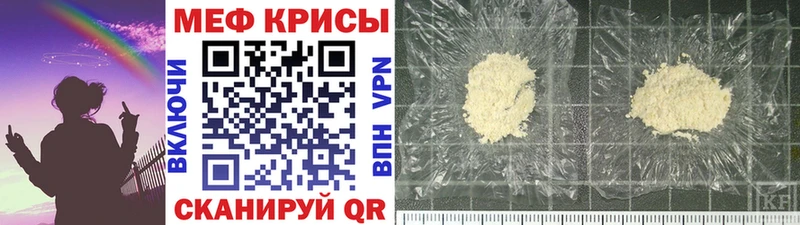 МЕФ VHQ  закладки  Обнинск 