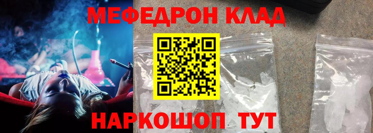Мефедрон  Гашиш  Канабис  Обнинск  А ПВП  МЕФ  NBOMe  COCAIN  ГАШ  Вход с VPN 