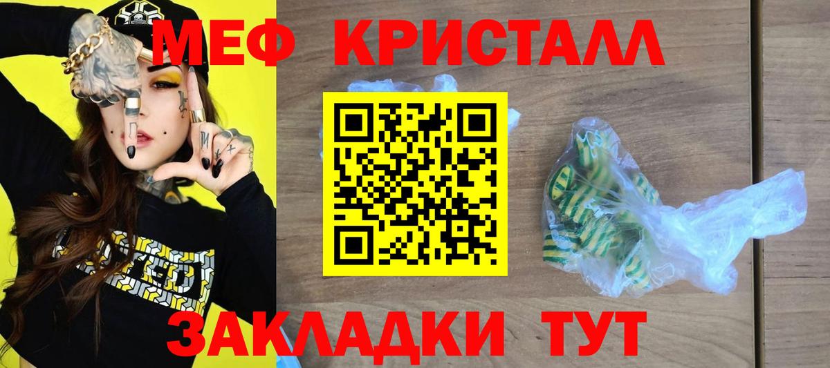 Мефедрон Обнинск