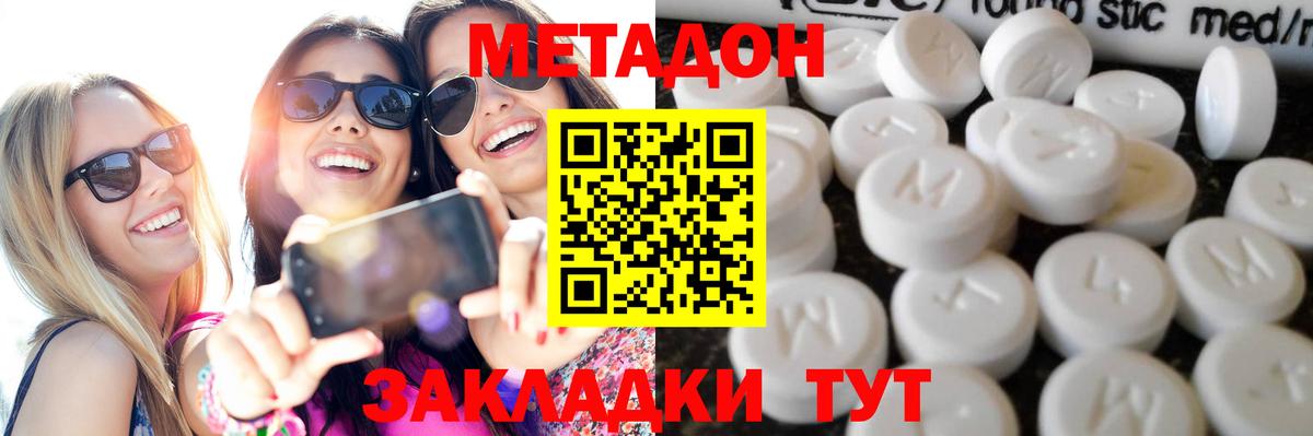 Обнинск  Метадон мёд  Вход с VPN 