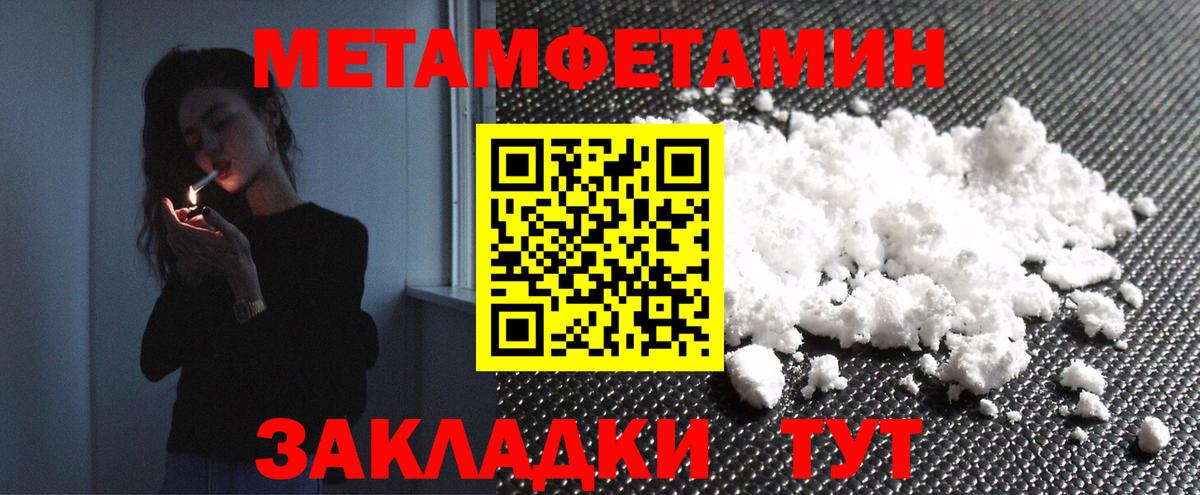 Обнинск  МЕТАМФЕТАМИН кристалл  Вход с VPN 