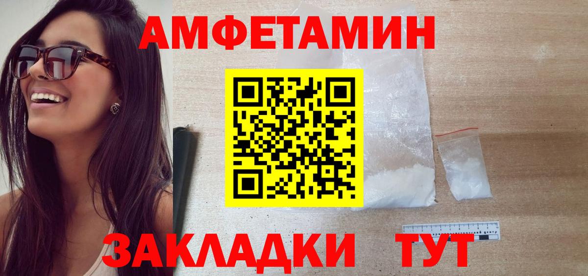 Метамфетамин винт Обнинск