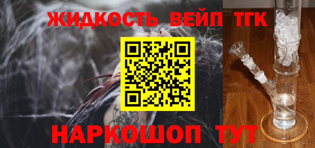 ТГК концентрат Обнинск