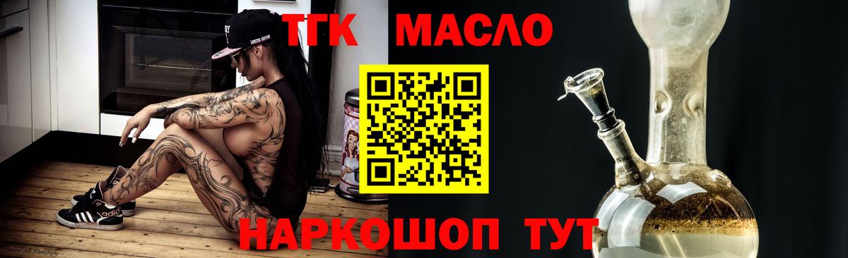 наркотики  Дистиллят ТГК THC oil  ТГК гашишное масло  Вход с VPN  Обнинск 